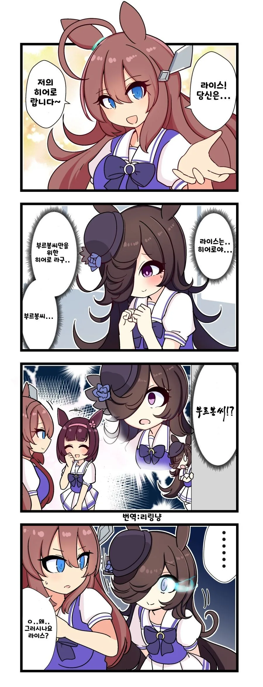 말딸) 얀데레 라이스샤워
