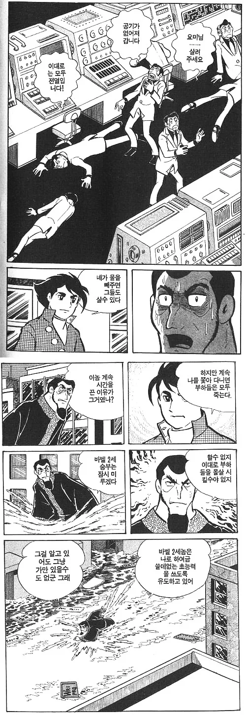 어느 옛날 만화의 최종보스 수준 찌찌.jpg - 이미지 18