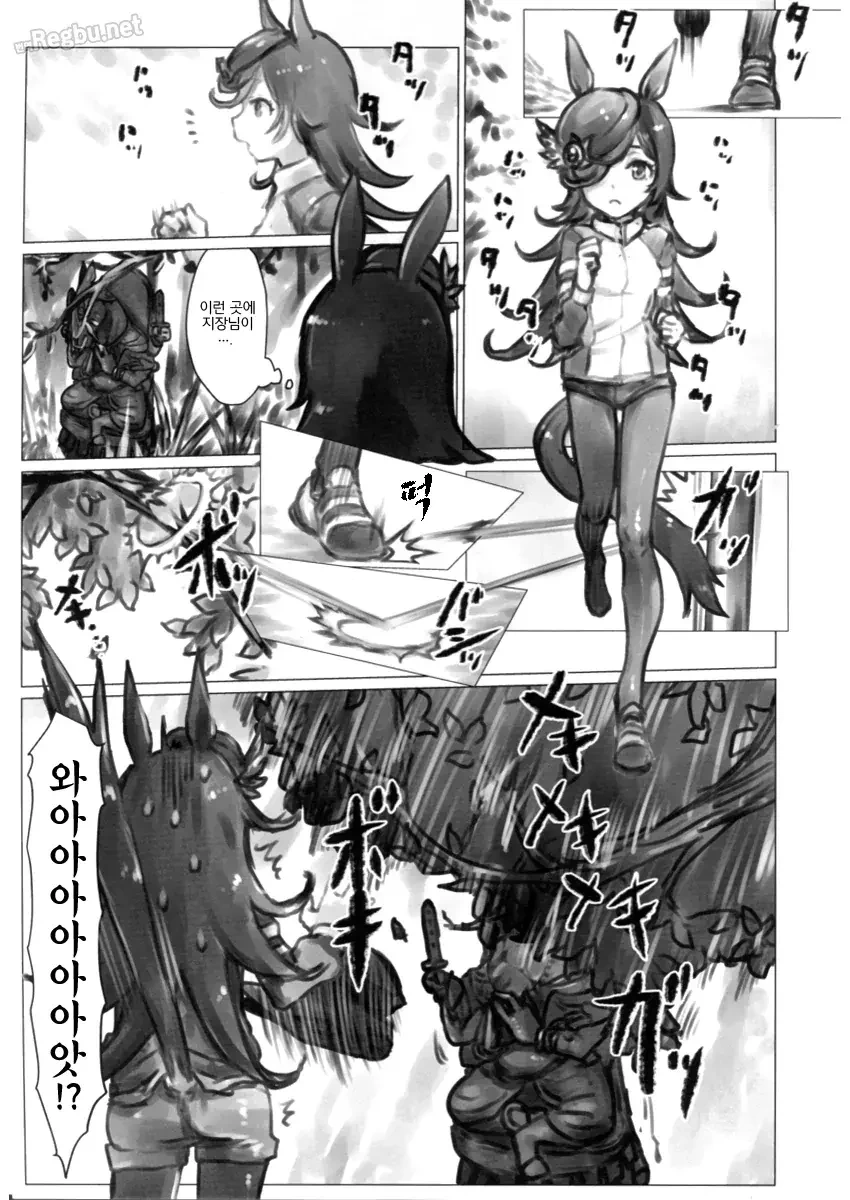 말딸) 저주 탐구하는 타키온과 친구들.manga