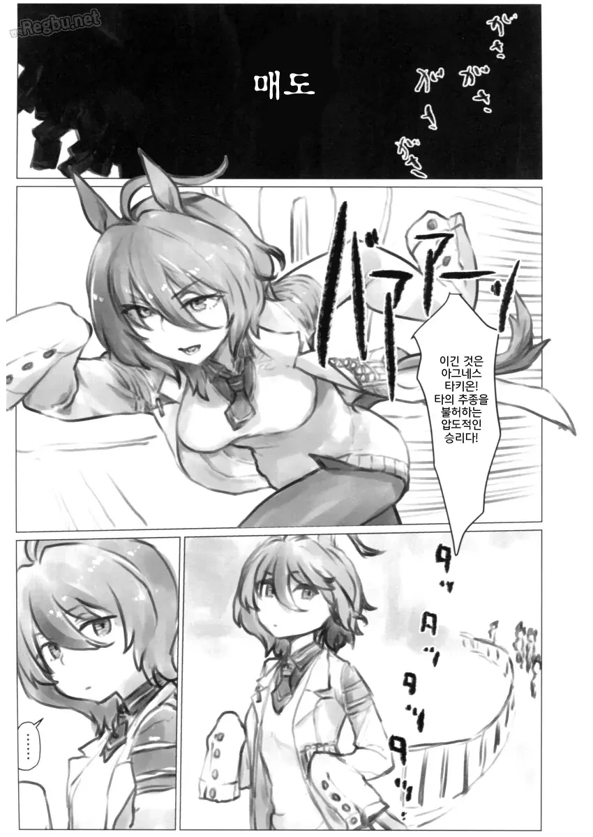 말딸) 저주 탐구하는 타키온과 친구들.manga - 이미지 2