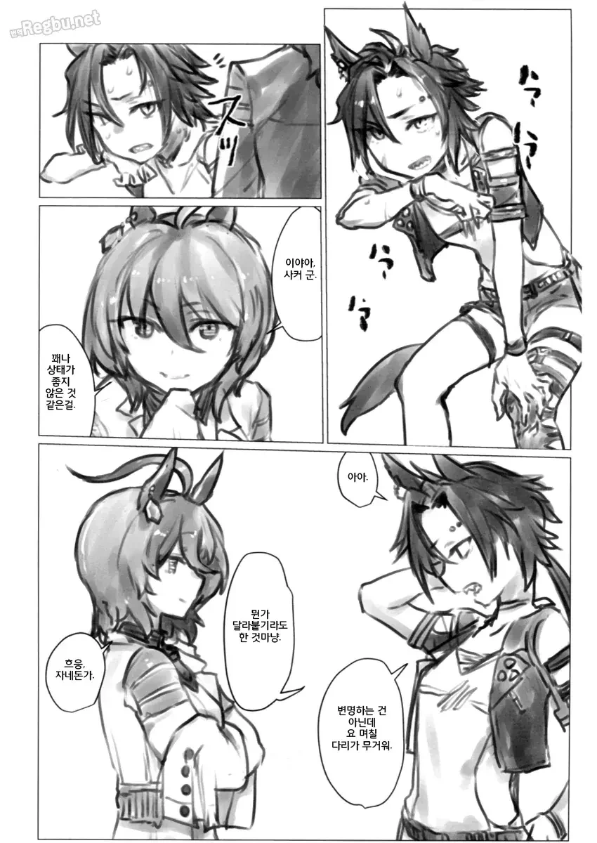 말딸) 저주 탐구하는 타키온과 친구들.manga - 이미지 4