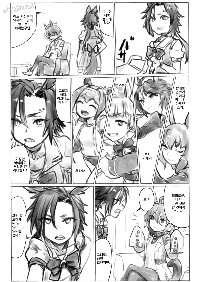 말딸) 저주 탐구하는 타키온과 친구들.manga - 이미지 6