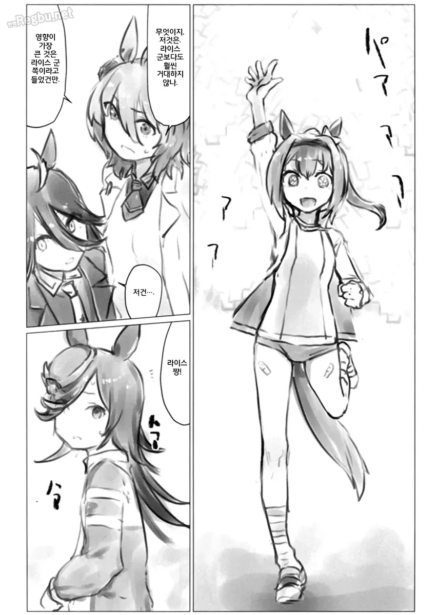 말딸) 저주 탐구하는 타키온과 친구들.manga - 이미지 10