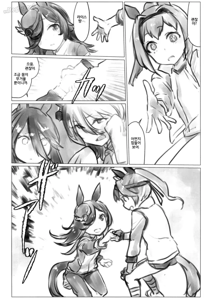 말딸) 저주 탐구하는 타키온과 친구들.manga - 이미지 11