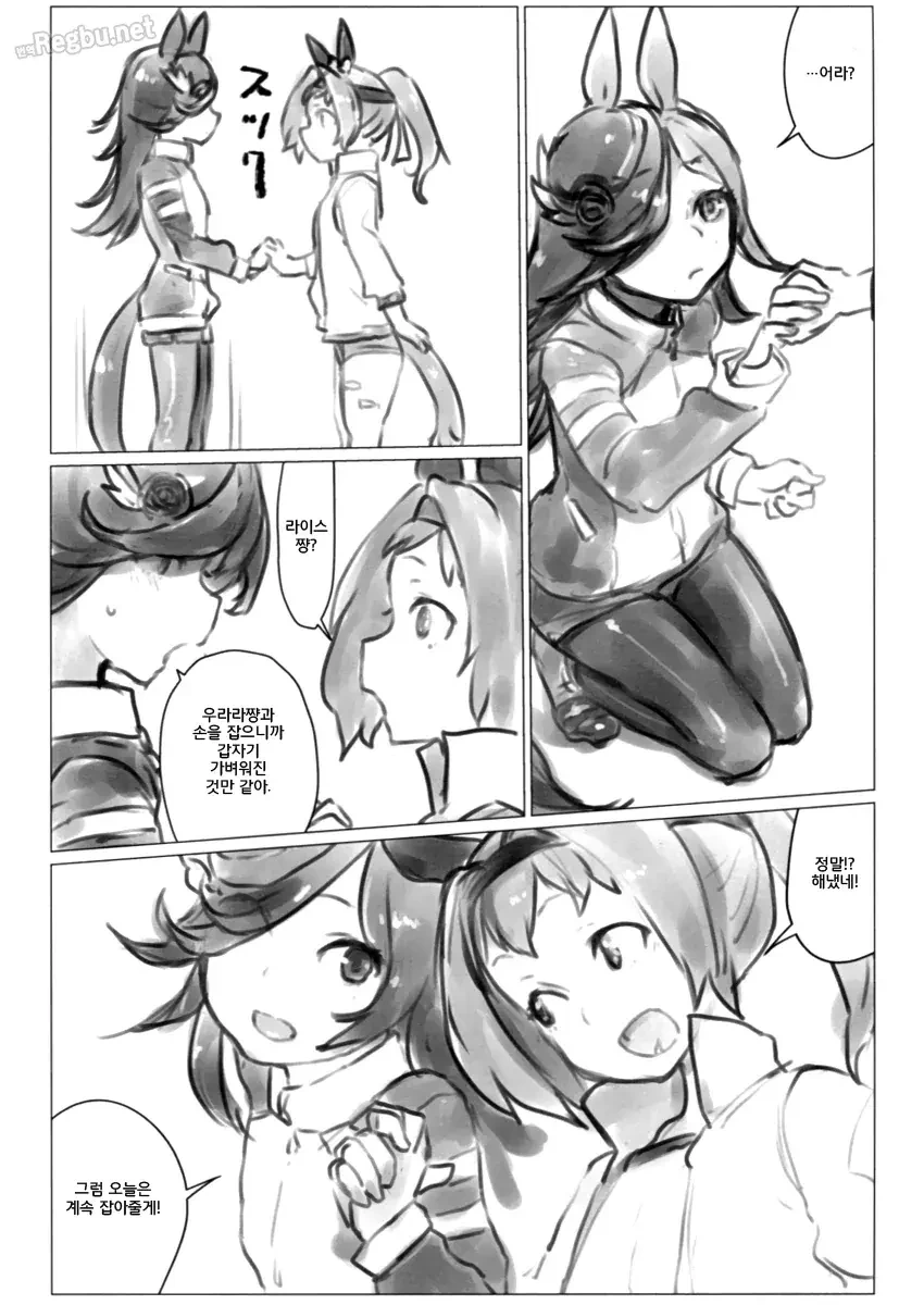말딸) 저주 탐구하는 타키온과 친구들.manga - 이미지 12