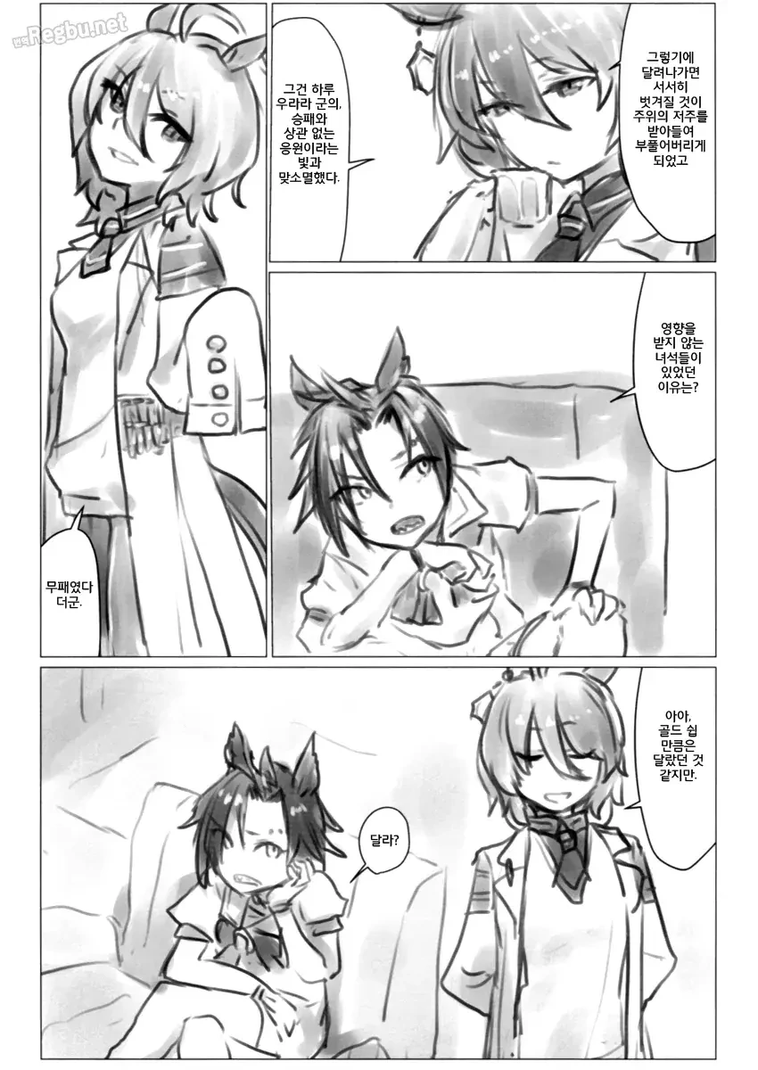 말딸) 저주 탐구하는 타키온과 친구들.manga - 이미지 15
