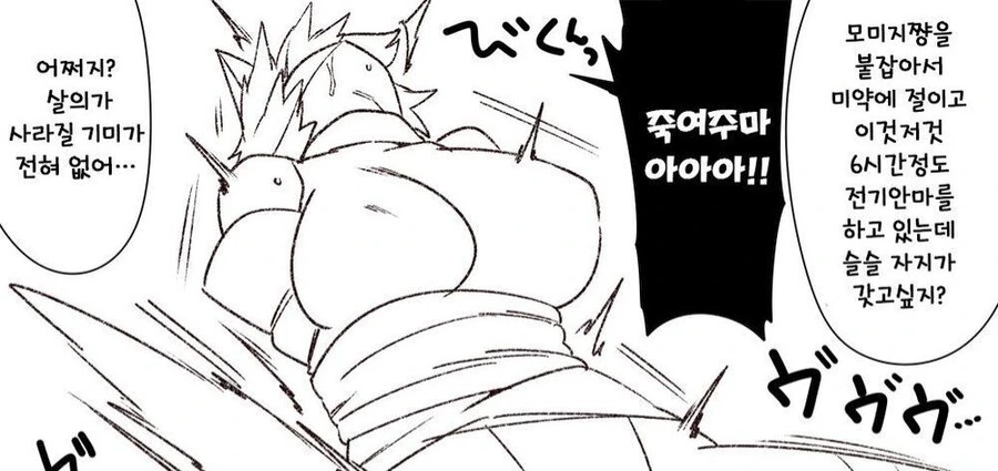 ㄱ같은 여자를 붙잡아서 ㅋㄹ고문을 하는 manhwa