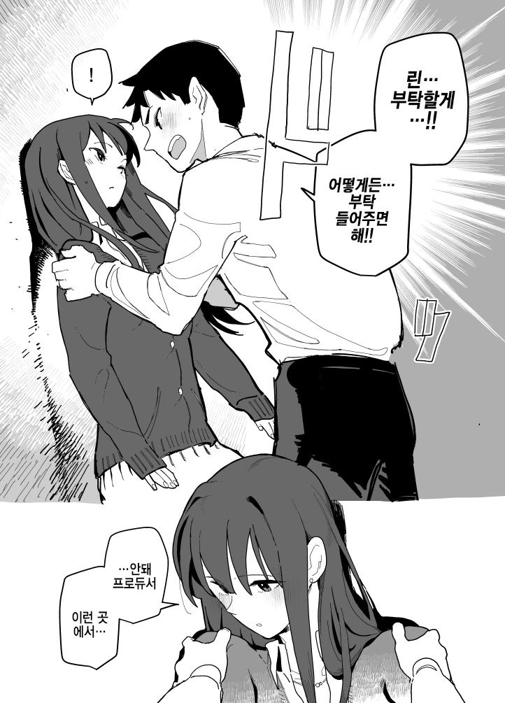 [@] 린에게 가르침 부탁하는 Manhwa