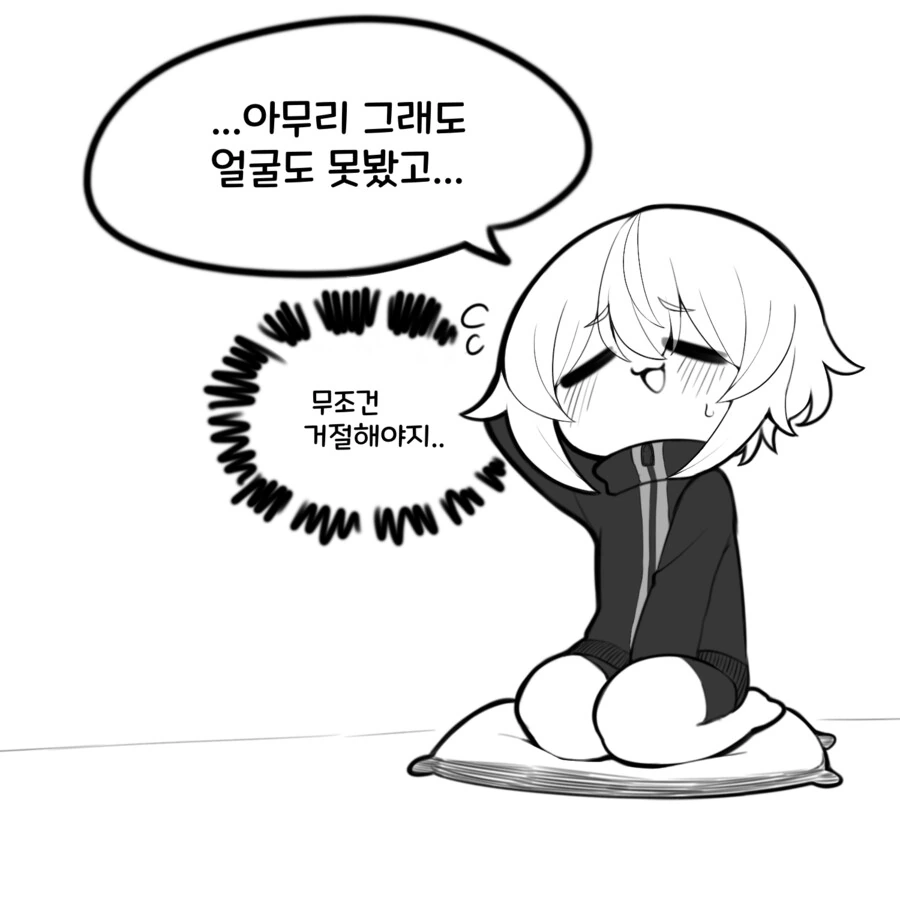 이사한 집에 귀신이 산다.manwha - 이미지 8