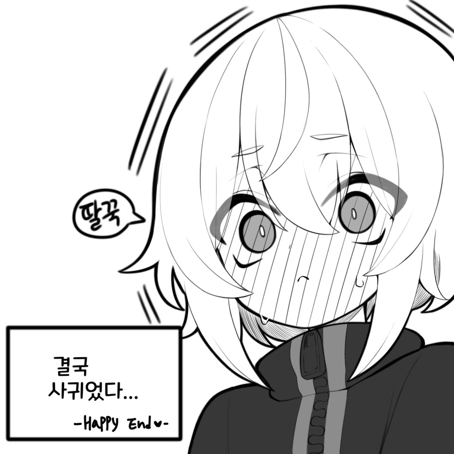 이사한 집에 귀신이 산다.manwha - 이미지 11