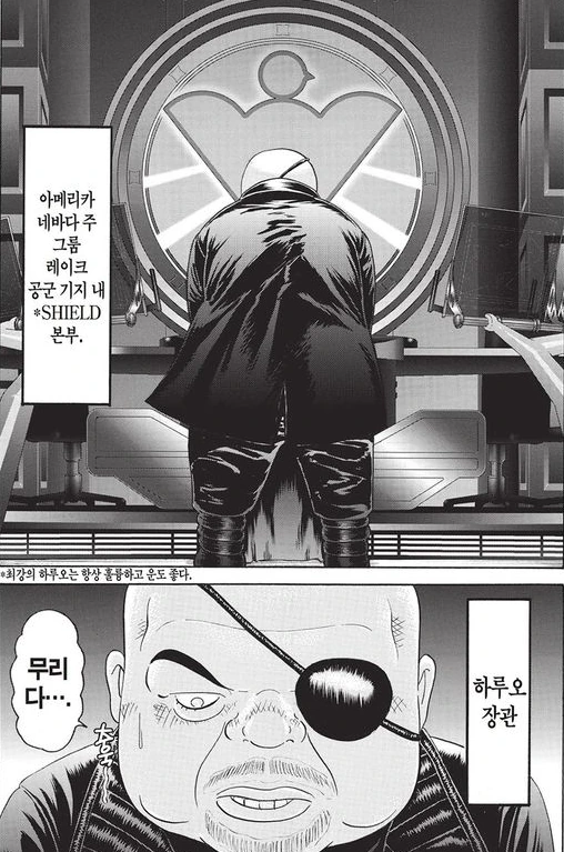 [괴짜가족]어벤져스 패러디