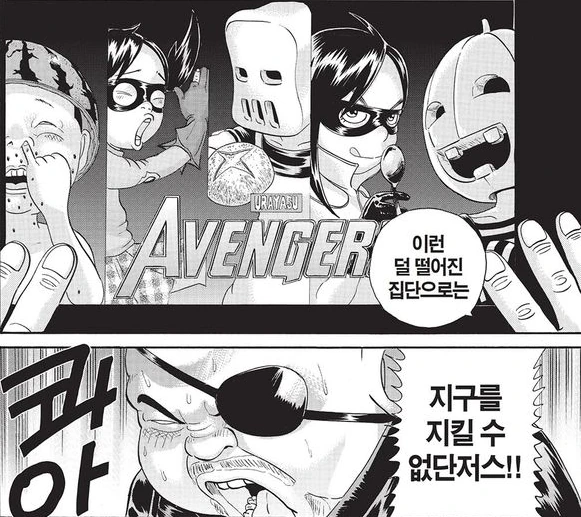 [괴짜가족]어벤져스 패러디 - 이미지 2
