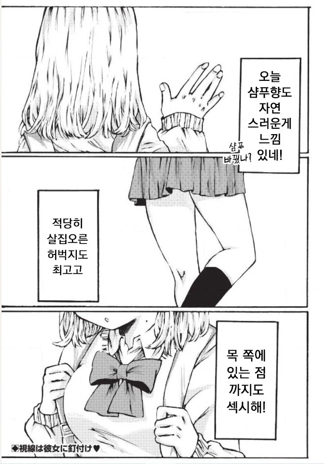 백합,ㅇㅎ)크싸레스토커한테 감시당하는 만화