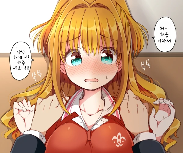 [@] 아카네(봄-버) 결혼하는 Manga - 이미지 4
