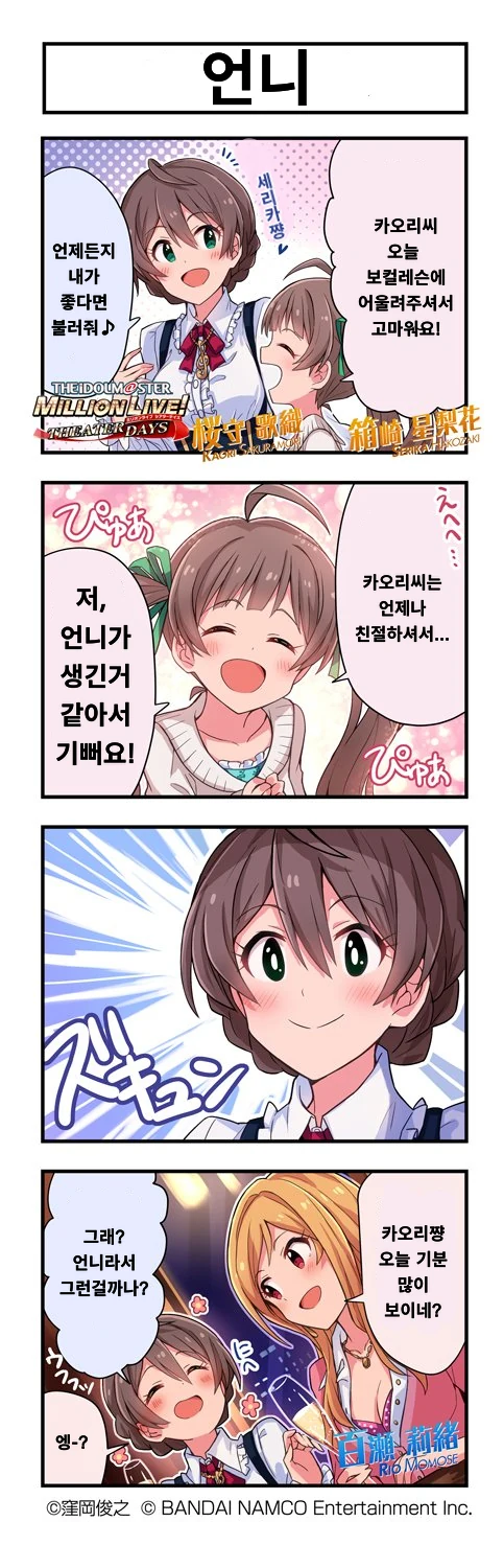 [@] 밀리 ㄹㄹㅋ Manga