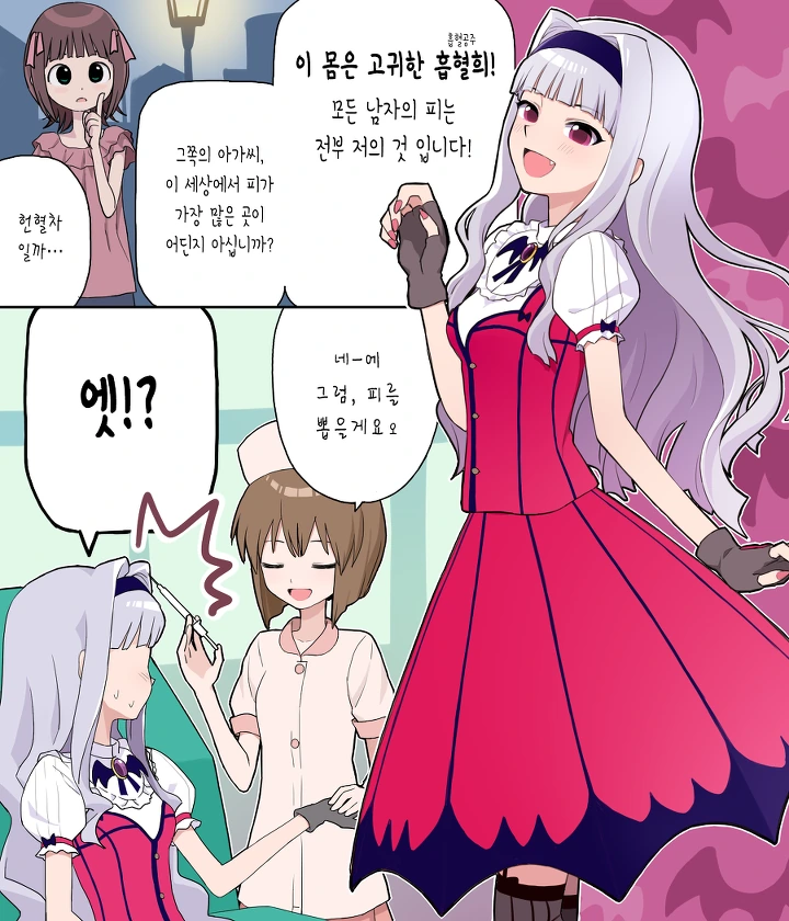 @) 뱀파이어 타카네 만화