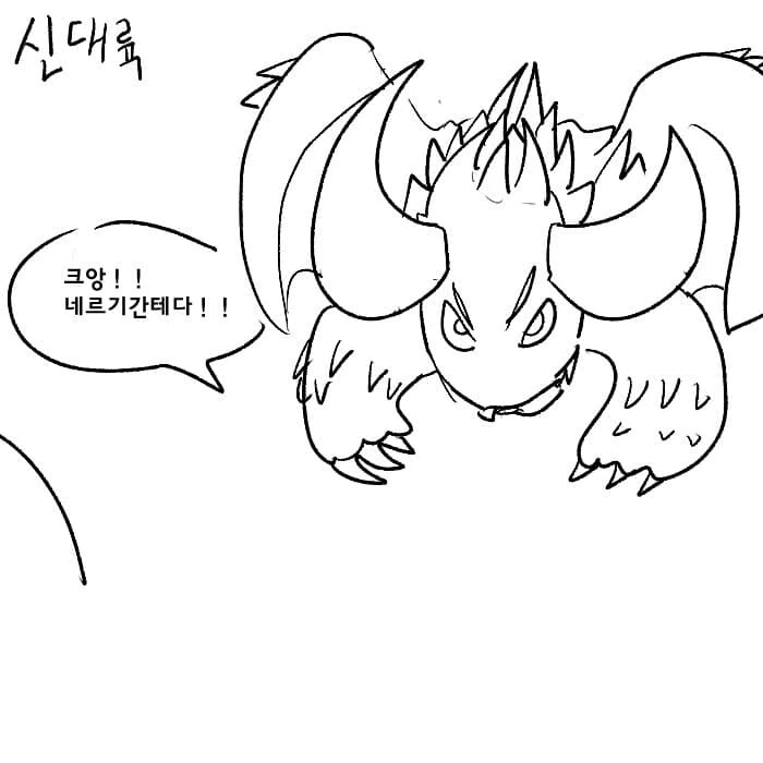 네르기간테가 선브에 참전 안한 이유.manhwa