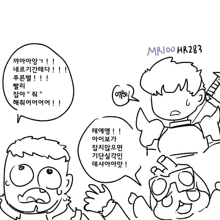 네르기간테가 선브에 참전 안한 이유.manhwa - 이미지 2