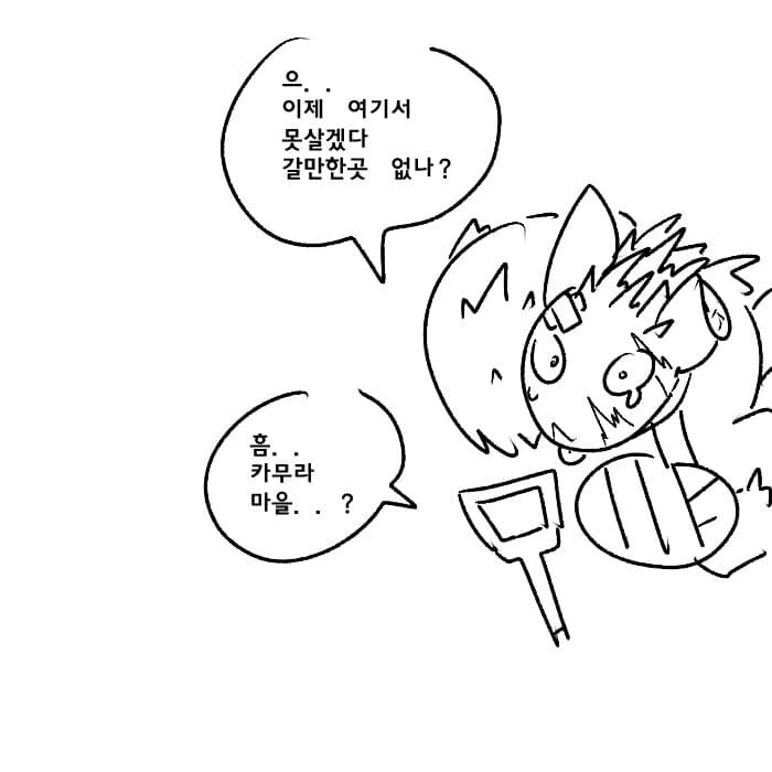 네르기간테가 선브에 참전 안한 이유.manhwa - 이미지 4