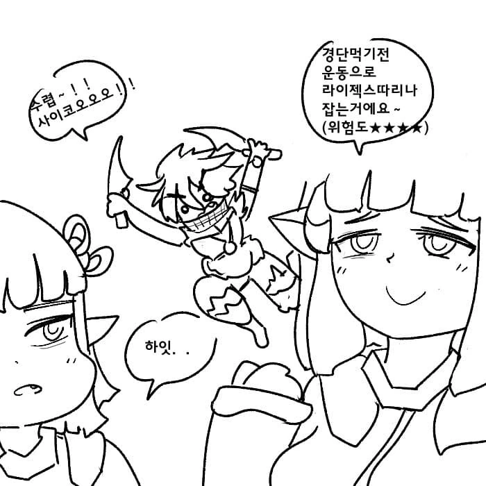 네르기간테가 선브에 참전 안한 이유.manhwa - 이미지 8