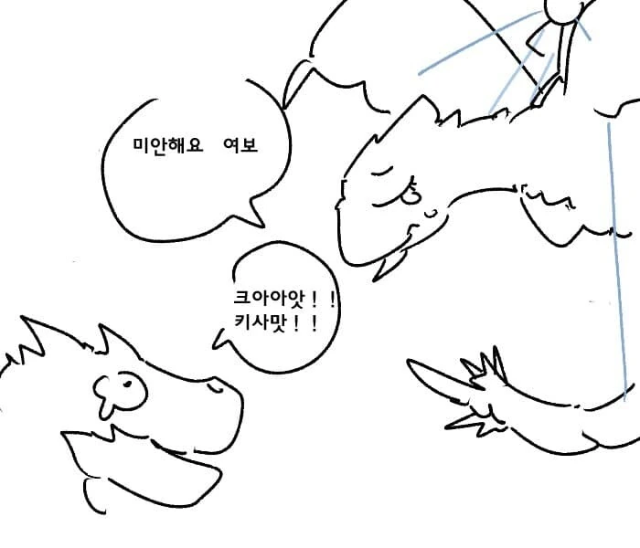 네르기간테가 선브에 참전 안한 이유.manhwa - 이미지 10