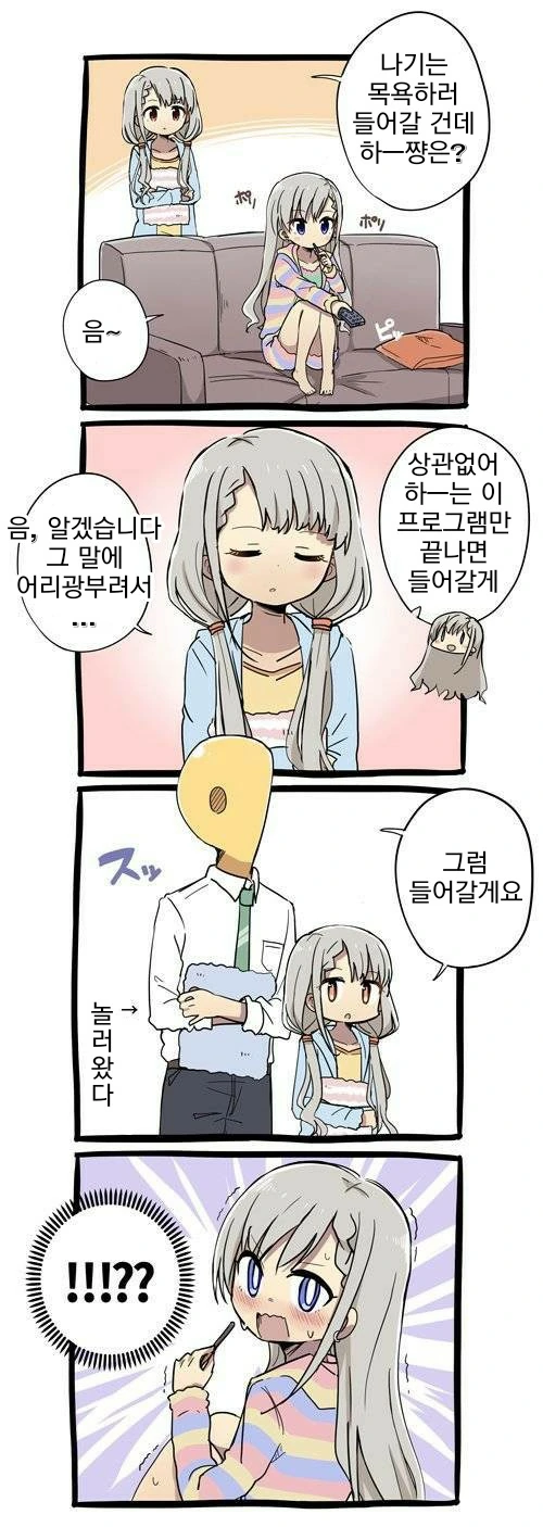 @) 나쨩 목욕하는 만화.manga