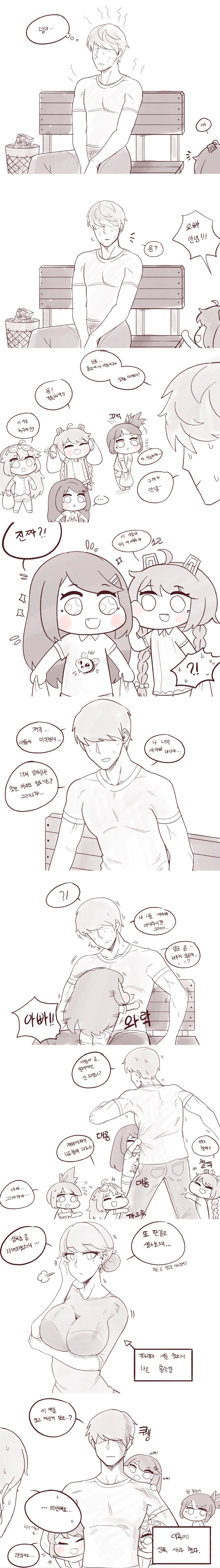 애들이많은 ㅁㅅ녀랑 썸타는 만화 ^,^ - 이미지 3
