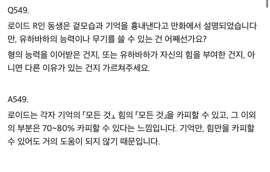 블리치) 의외로 강캐였던 캐릭.manga - 이미지 2
