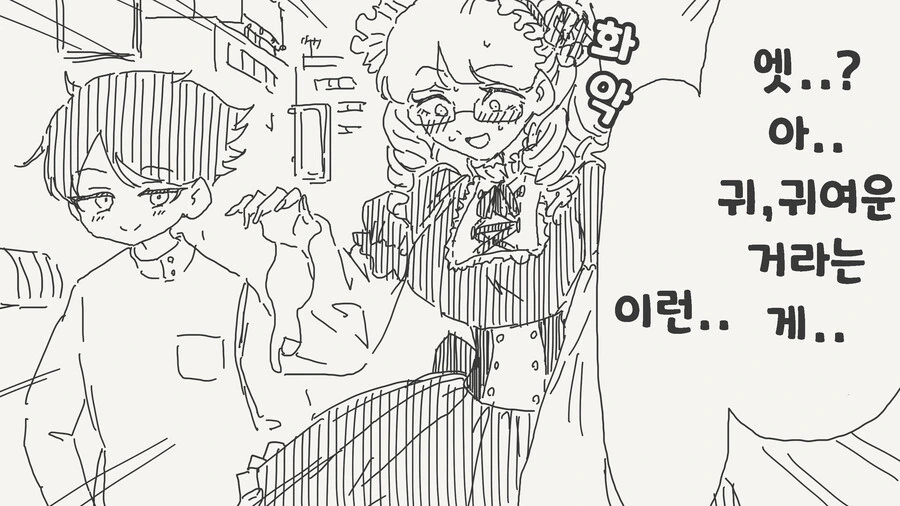 제자의 고민을 들어주는.manhwa - 이미지 3
