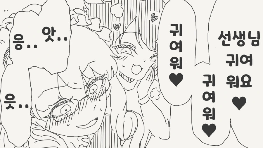 제자의 고민을 들어주는.manhwa - 이미지 4