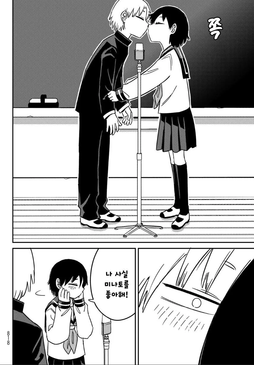 문화제에서 할 만담을 연습하는 manhwa - 이미지 3