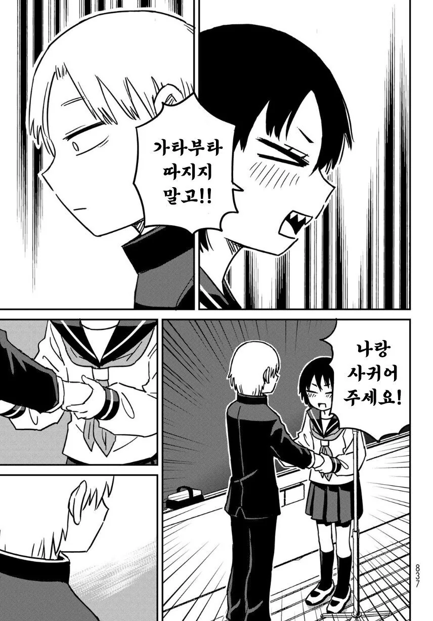 문화제에서 할 만담을 연습하는 manhwa - 이미지 22