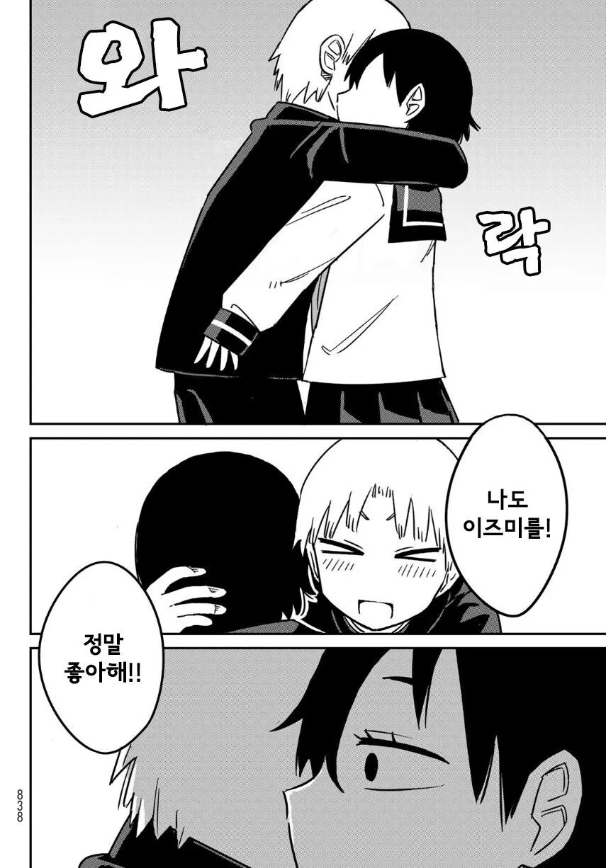 문화제에서 할 만담을 연습하는 manhwa - 이미지 23