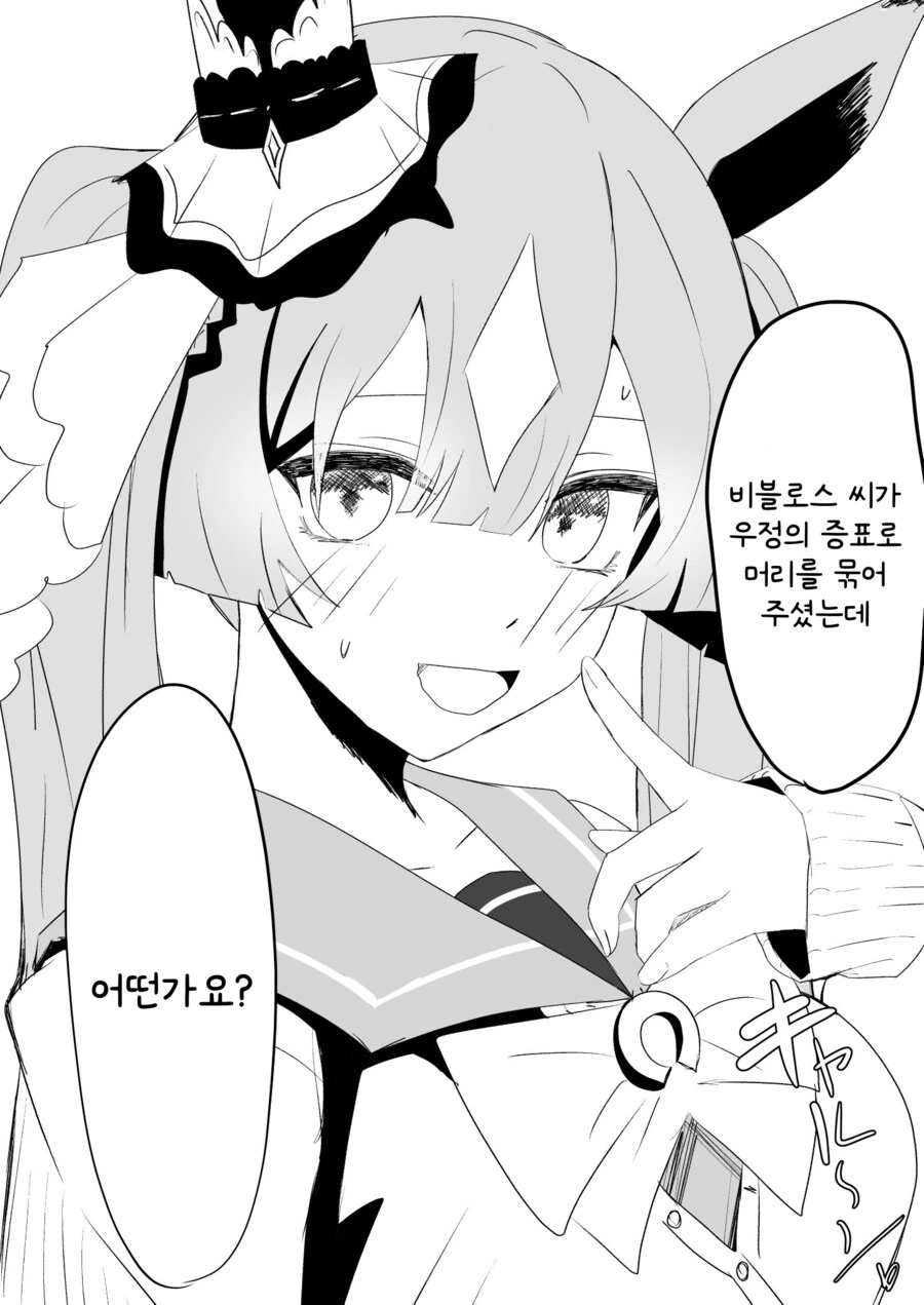 말딸/핫산) 우주에서 가장 귀여운 트윈테일 다이아