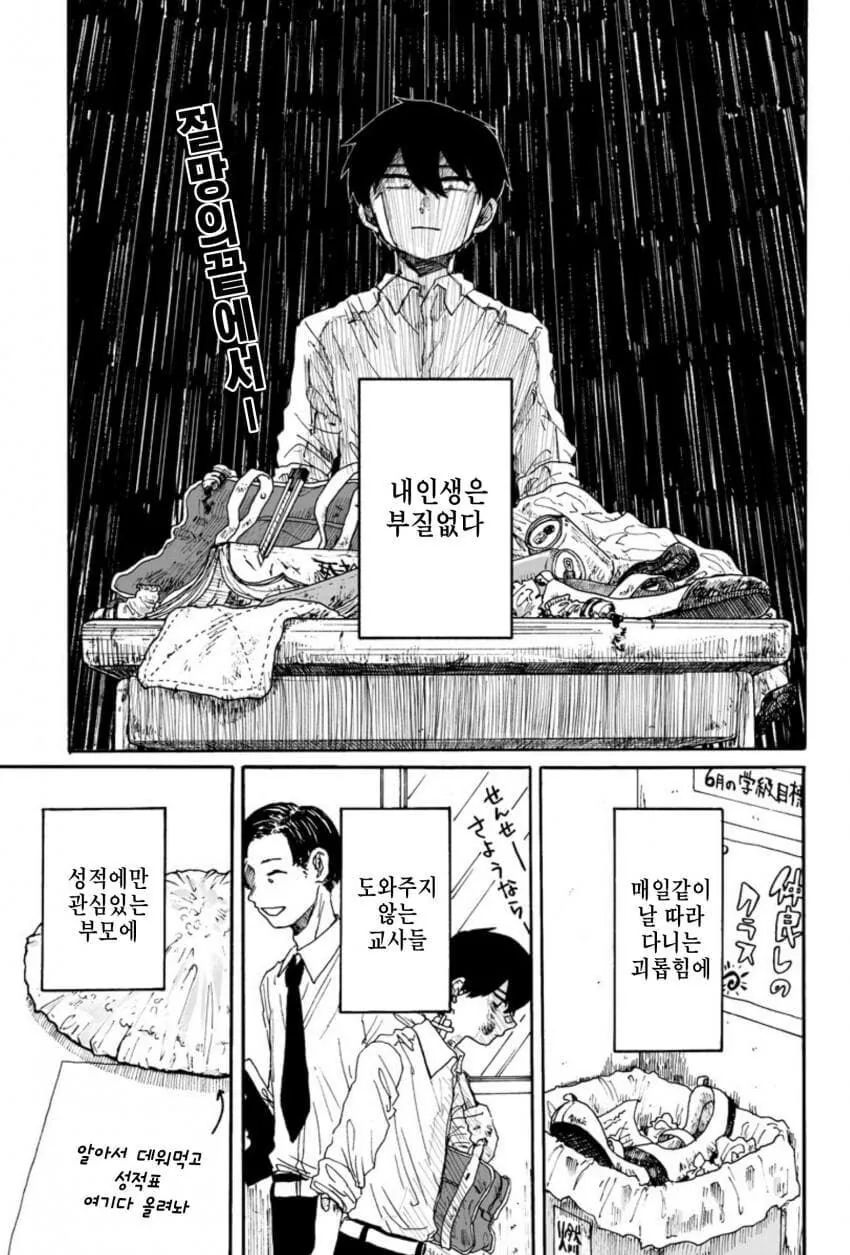 AV 보고 죽을려다가 ntr 당하는.manhwa