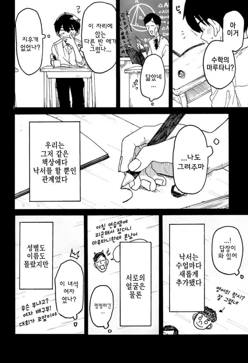 AV 보고 죽을려다가 ntr 당하는.manhwa - 이미지 25