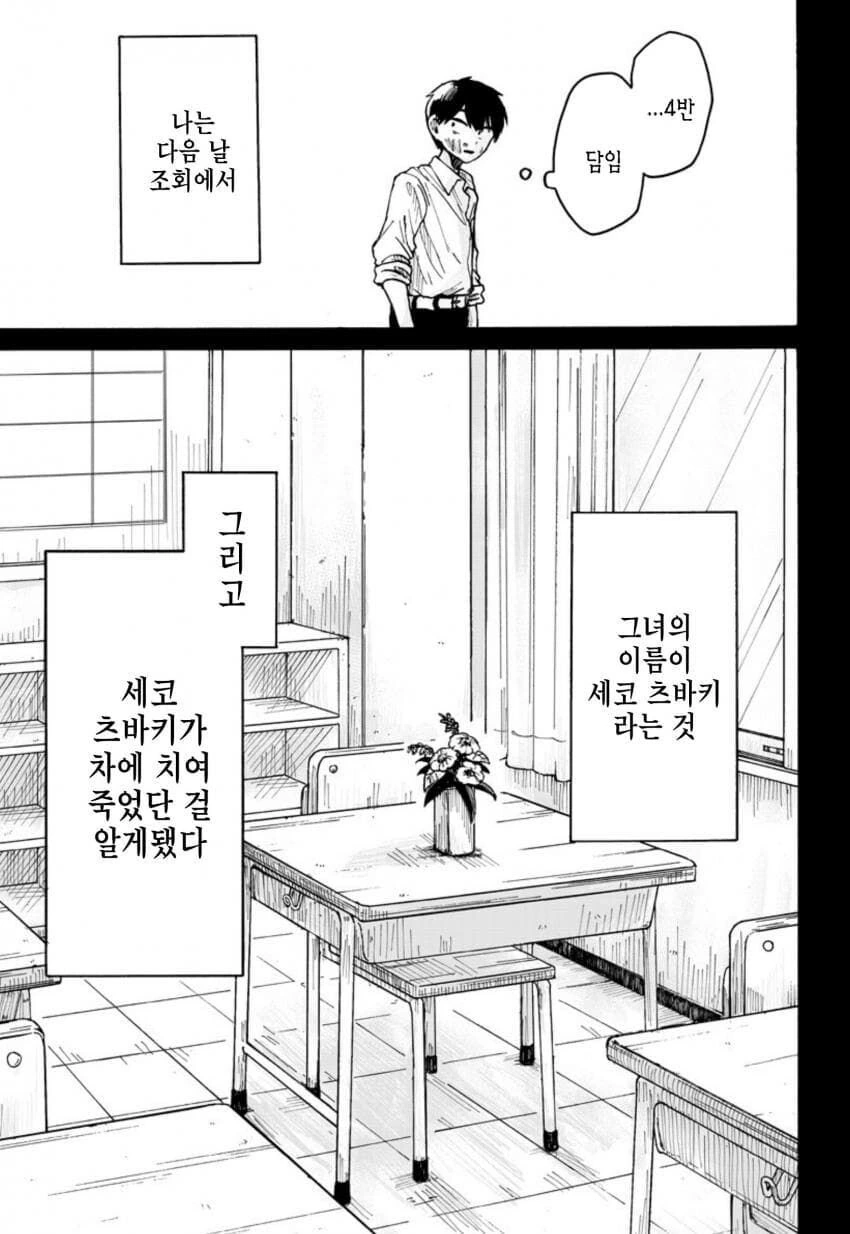 AV 보고 죽을려다가 ntr 당하는.manhwa - 이미지 30