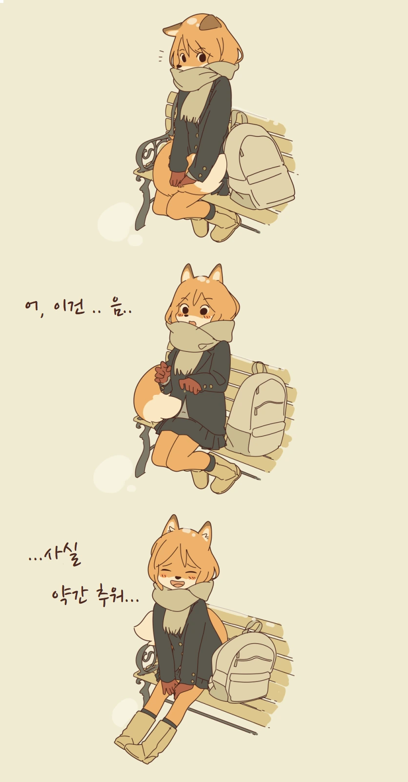 수인 여사친 만화 모음집.manga - 이미지 16