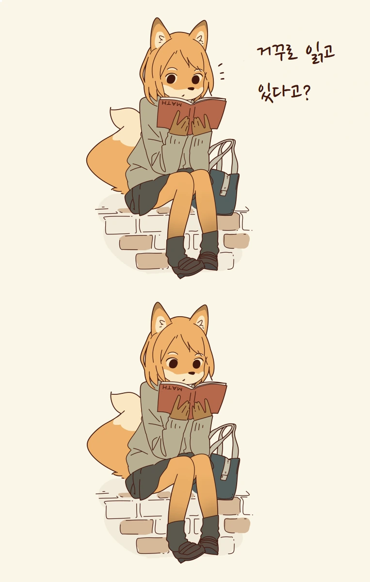 수인 여사친 만화 모음집.manga - 이미지 19