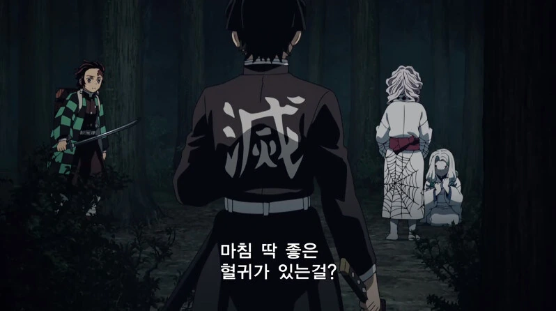 귀멸)큐브 스테이크 선배 등장신