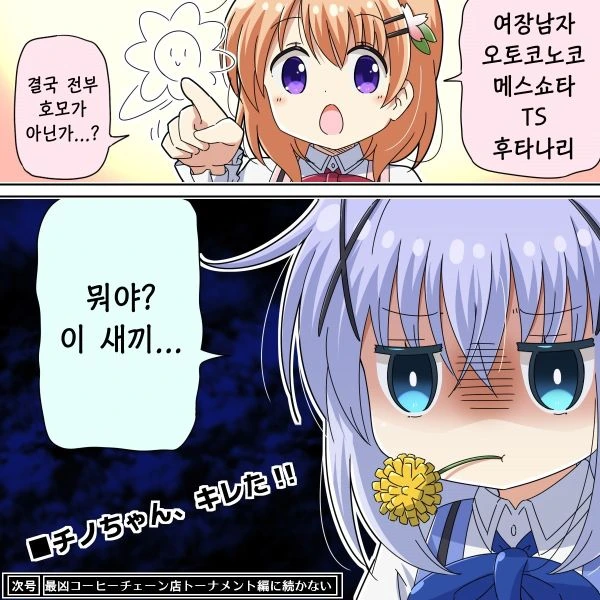 TS) 미래에서 온 자신 Manhwa - 이미지 3