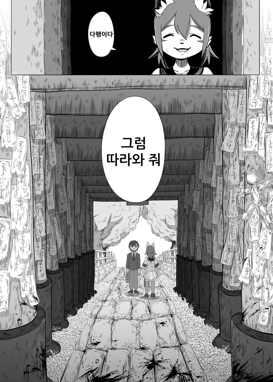 여우 수인과 그렇고 그런 만화 - 이미지 3