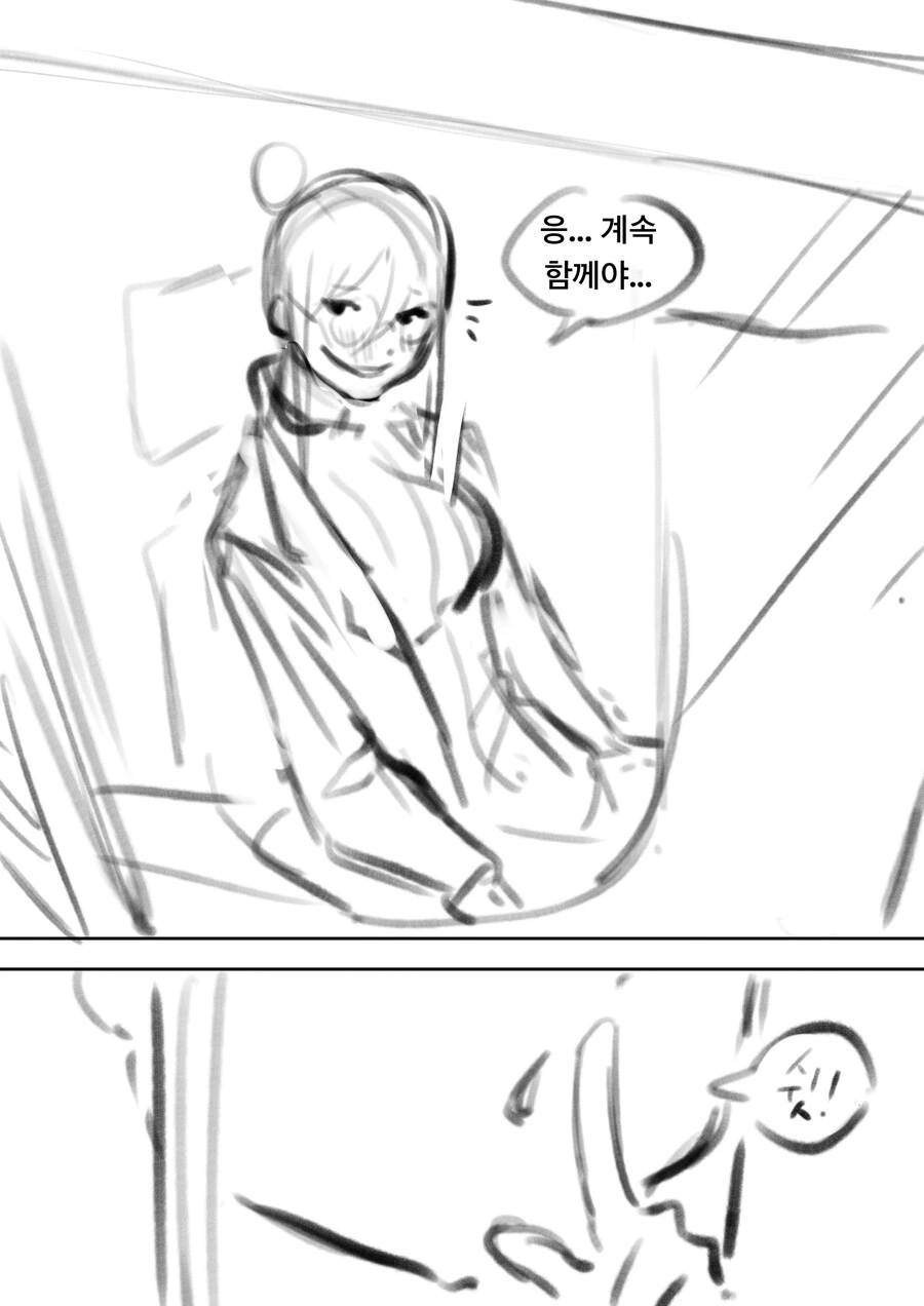 (백합)나르시즘 박사가 자기 클론 만드는 만화 (추가본 - 이미지 4