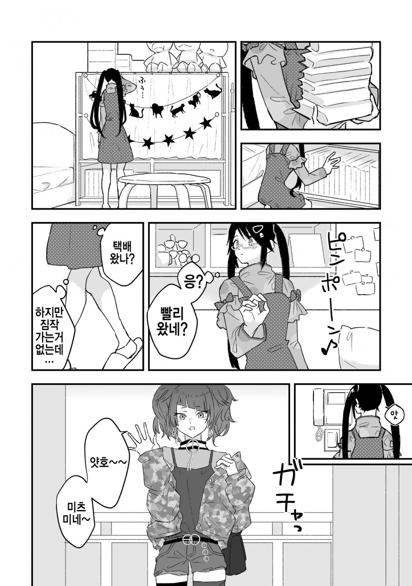 @)마미미가 유이카의 부끄러운 것을 강제로...Manga