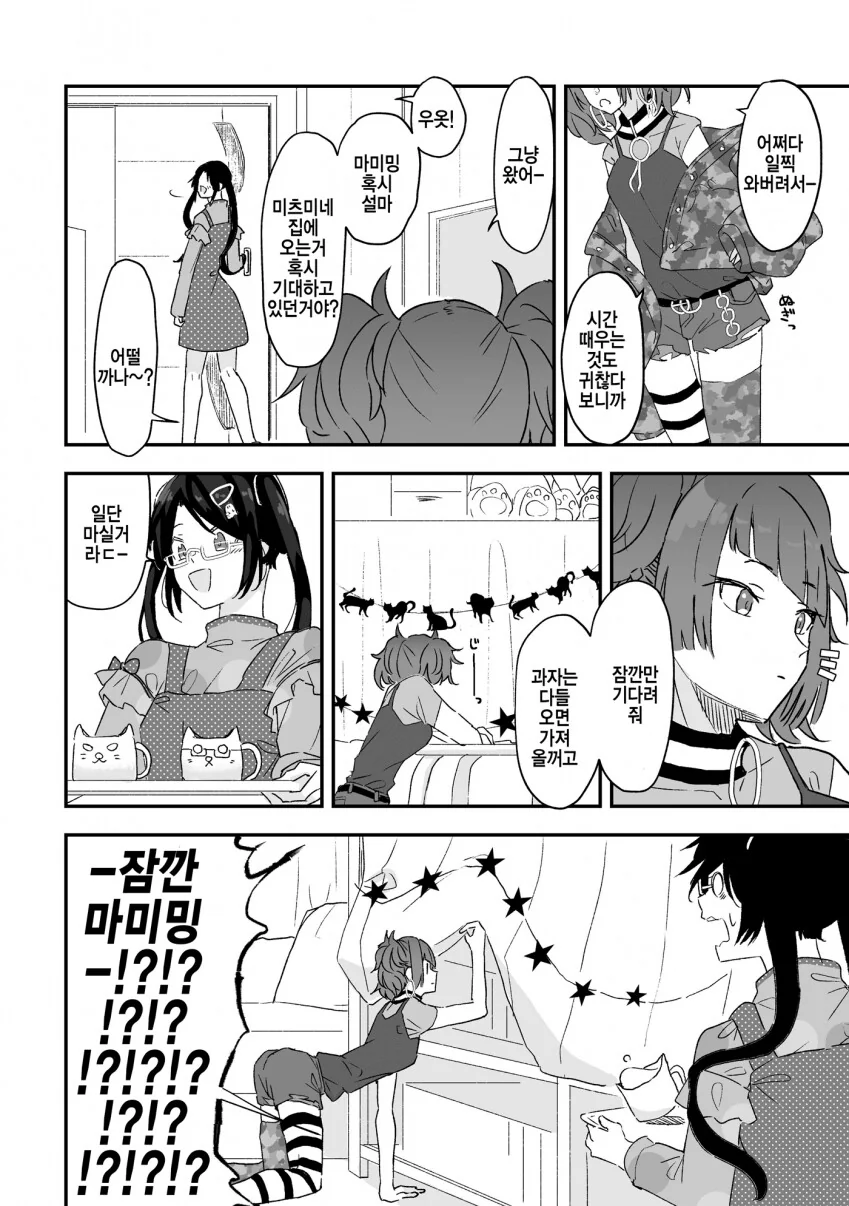 @)마미미가 유이카의 부끄러운 것을 강제로...Manga - 이미지 2