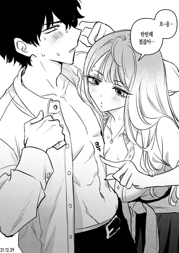 오타쿠를 괴롭히는 갸루.manwha - 이미지 4