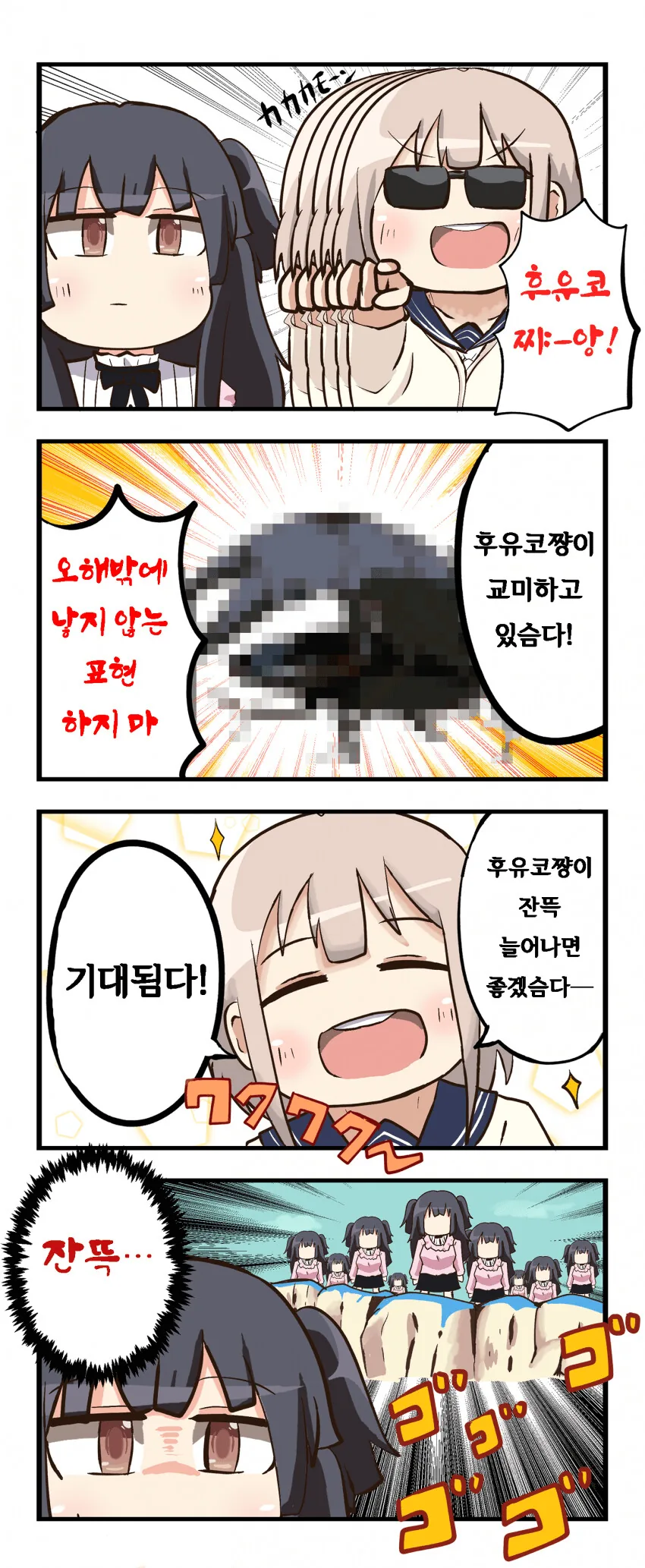 @) ㄱㅁ하는 후유코쨩.manga