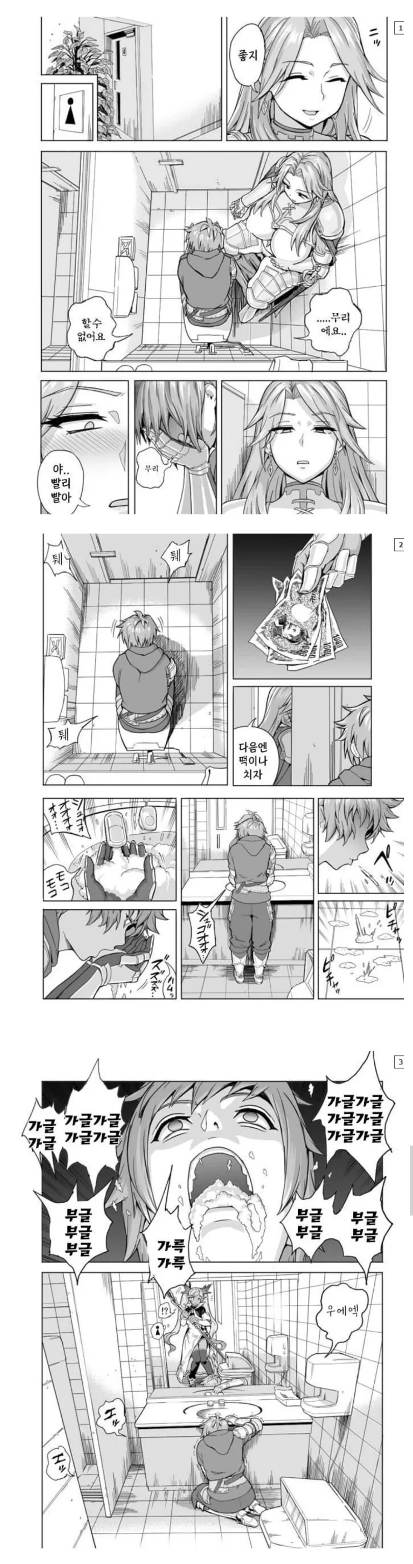 ㅇㅎ?) 야 빨리빨아.manhwa