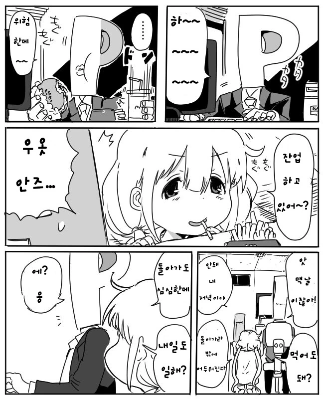 @) 방해하는 안즈 만화