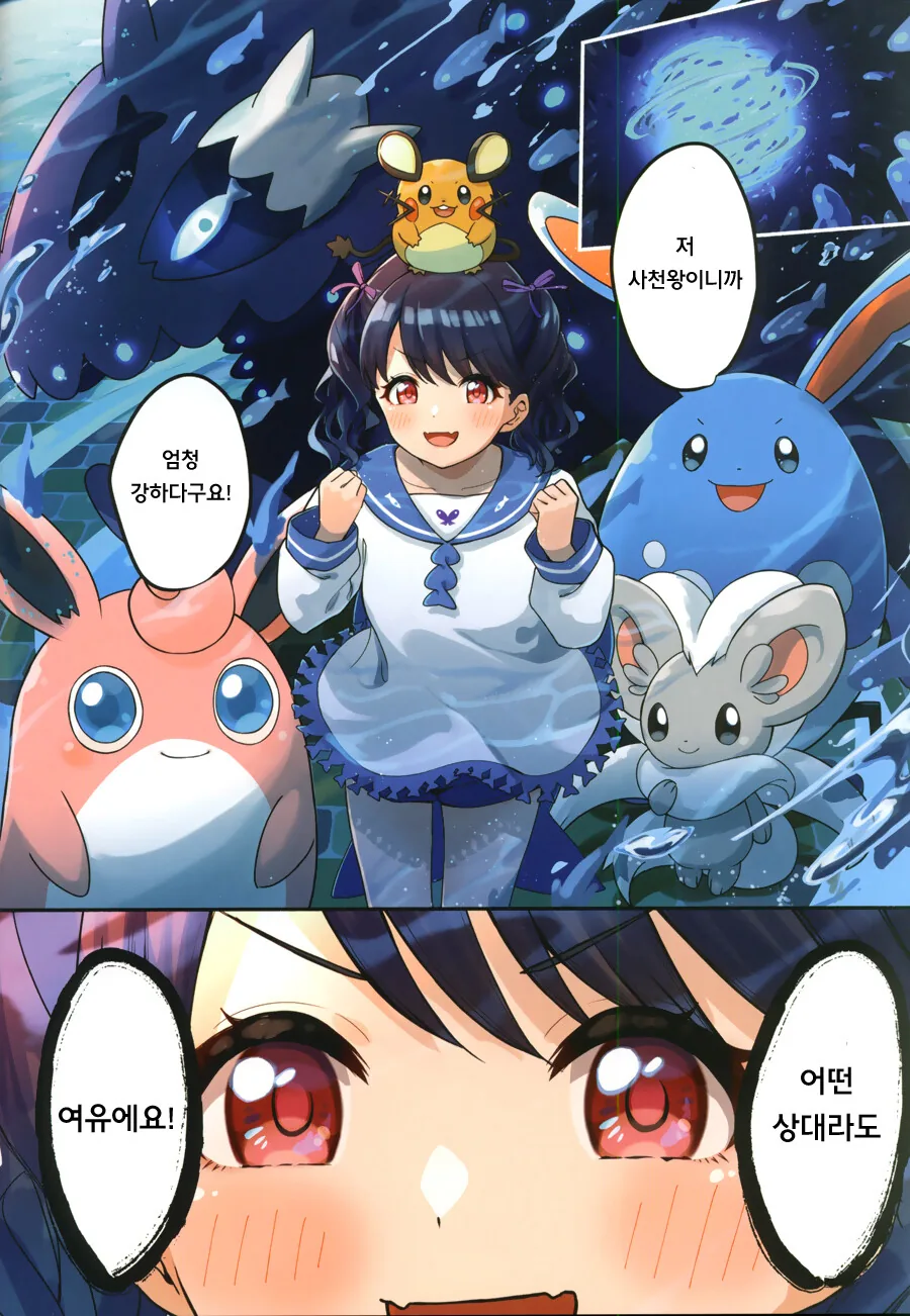 @) 포켓몬 사천왕이 된 녹칠.manga - 이미지 5